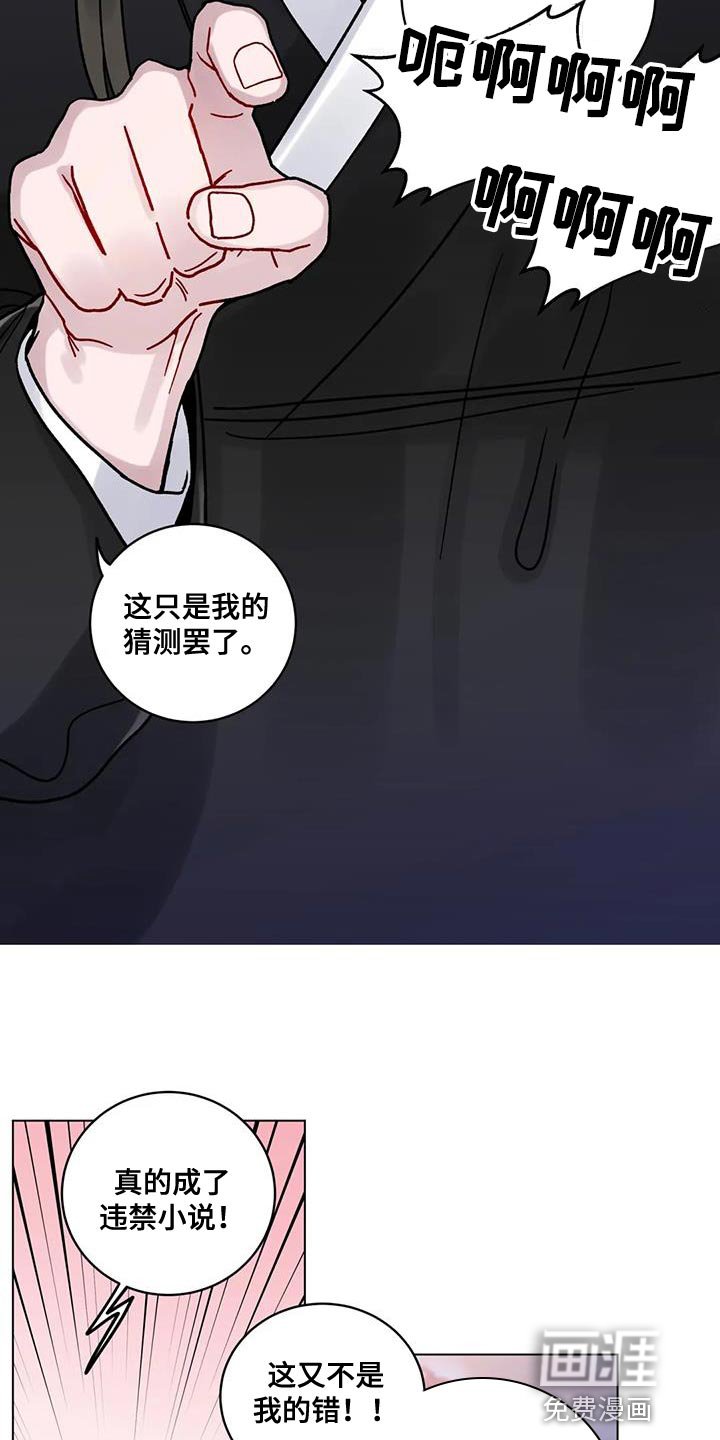 第20章：迷恋