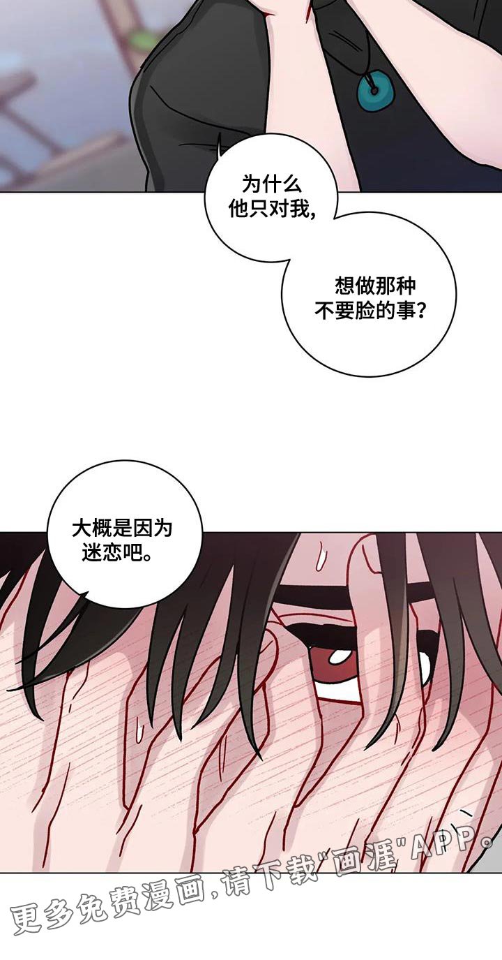 第20章：迷恋