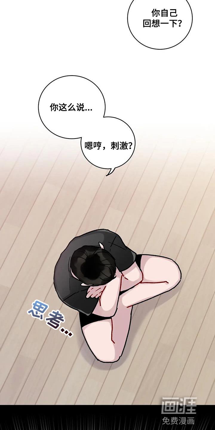 第21章：别犯同样的错误