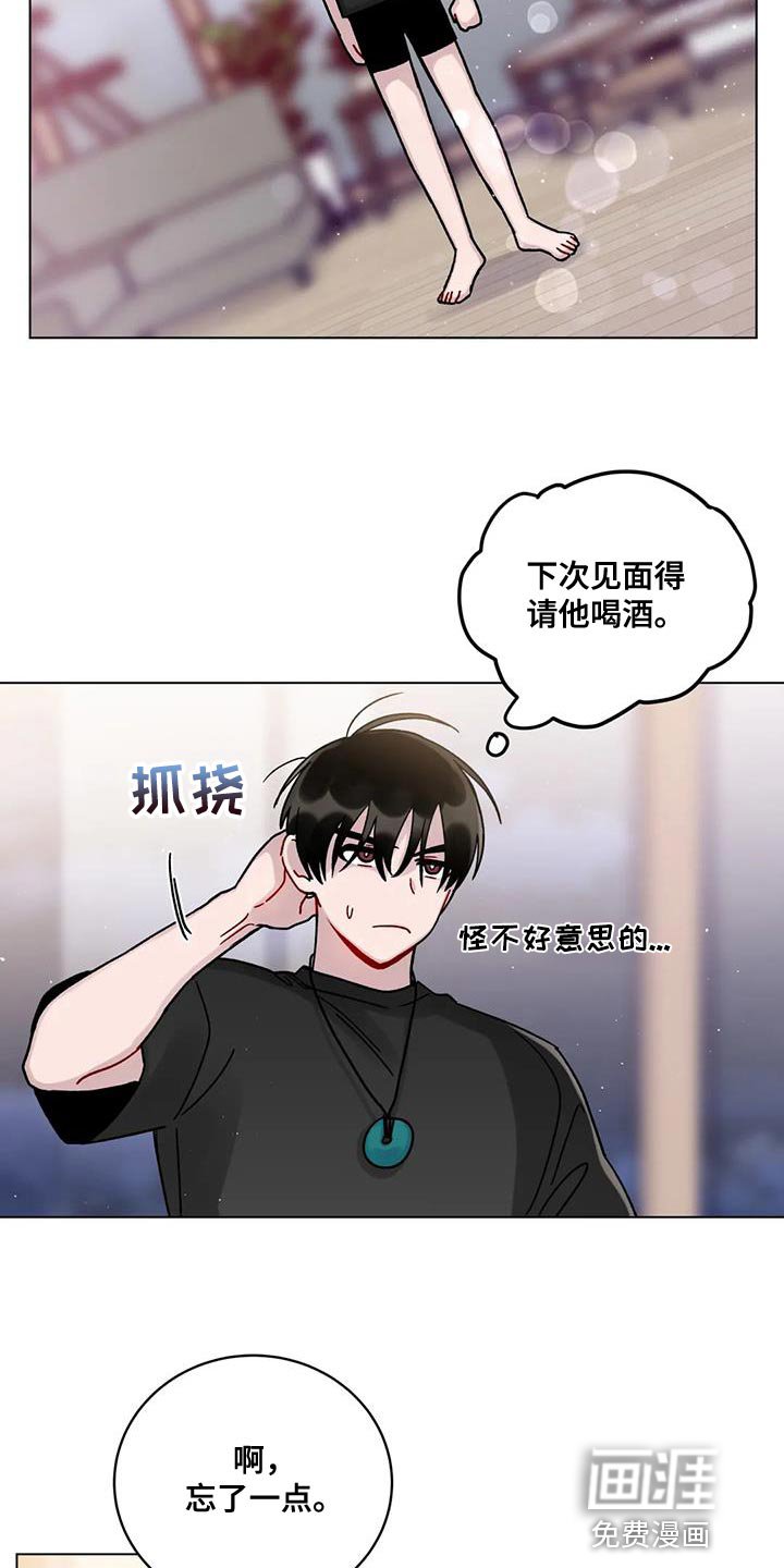 第21章：别犯同样的错误