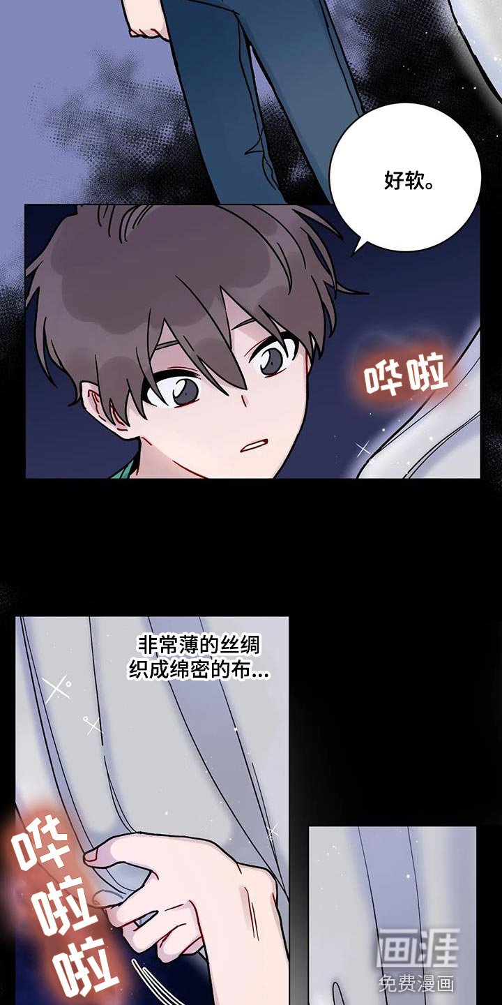 第22章：鬼压床