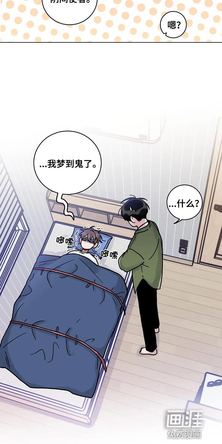 第22章：鬼压床