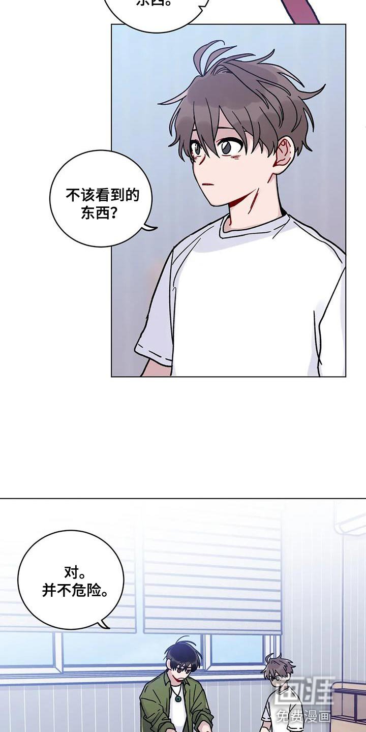 第22章：鬼压床