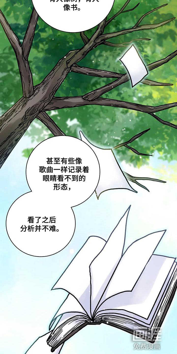 第22章：鬼压床
