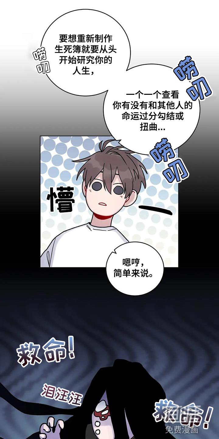 第22章：鬼压床
