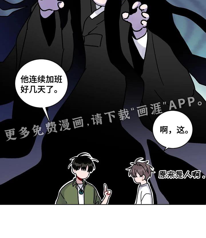 第22章：鬼压床