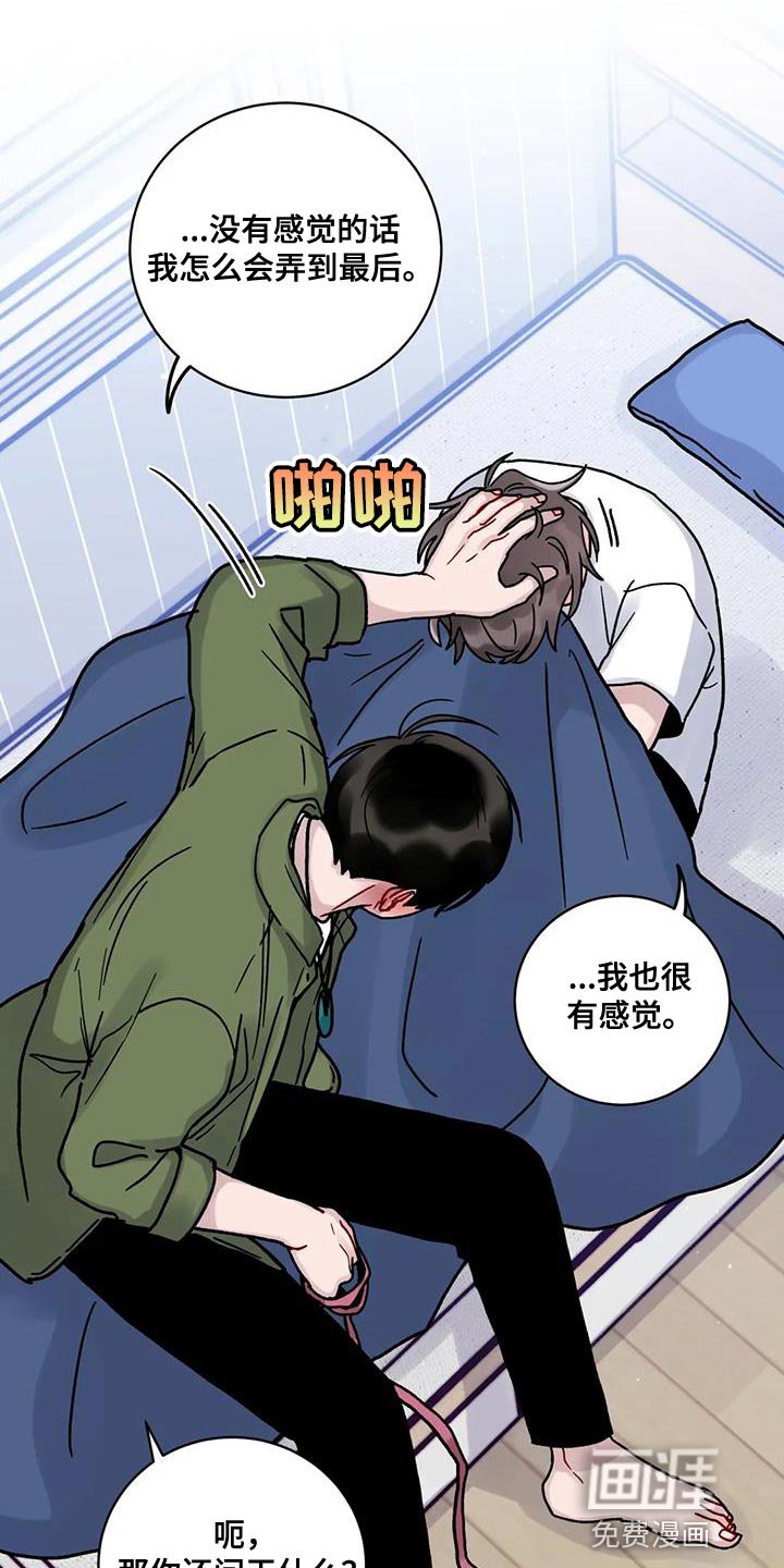 第23章：老实待着