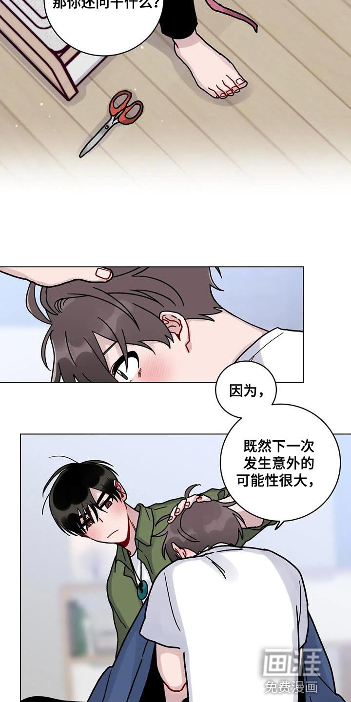 第23章：老实待着