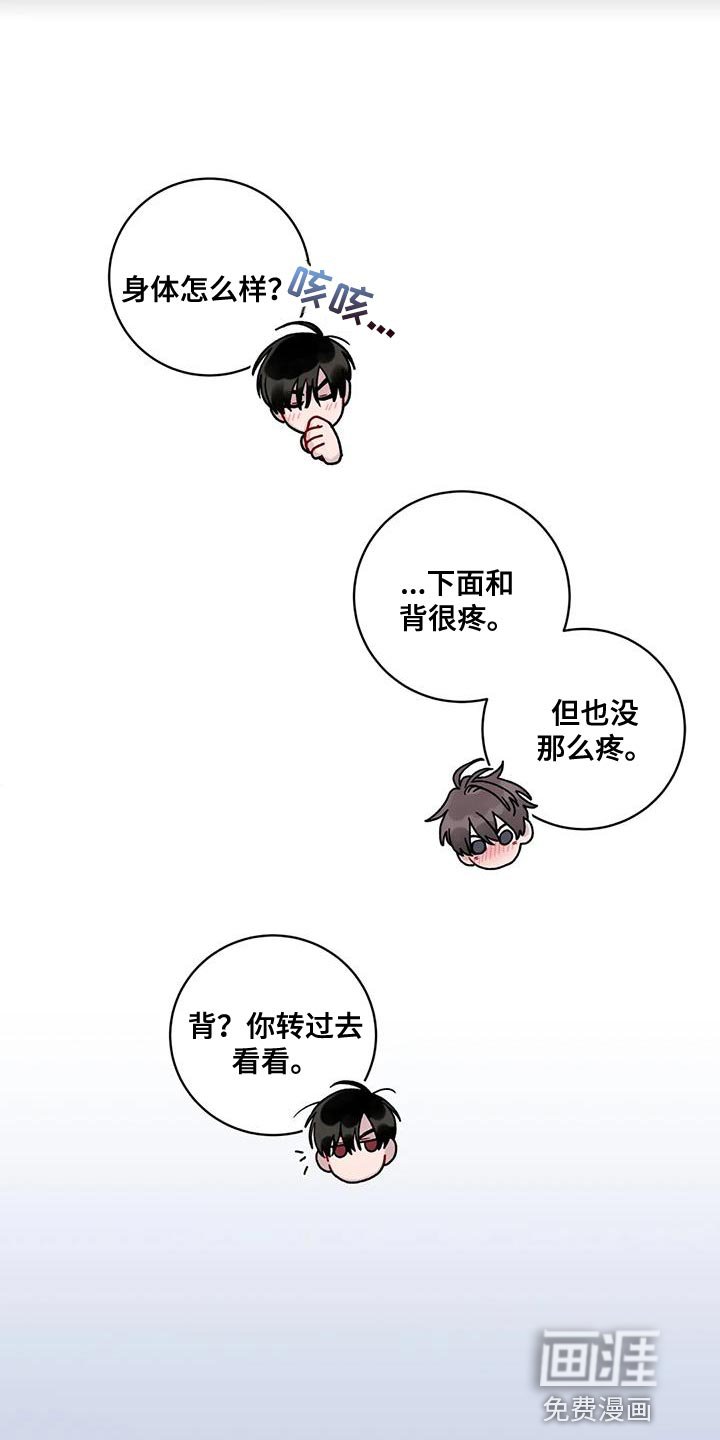 第23章：老实待着