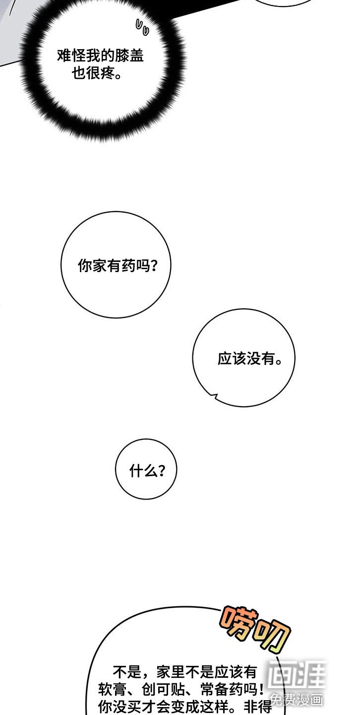 第23章：老实待着