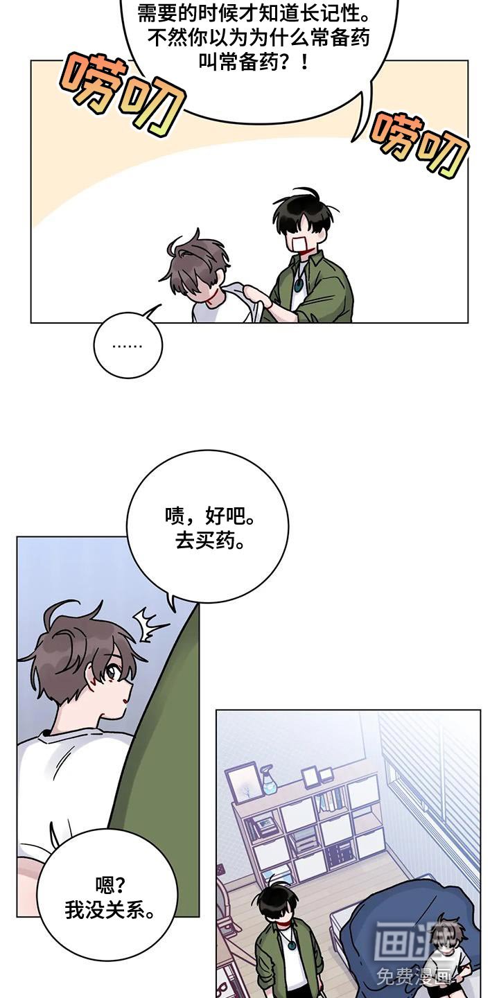 第23章：老实待着