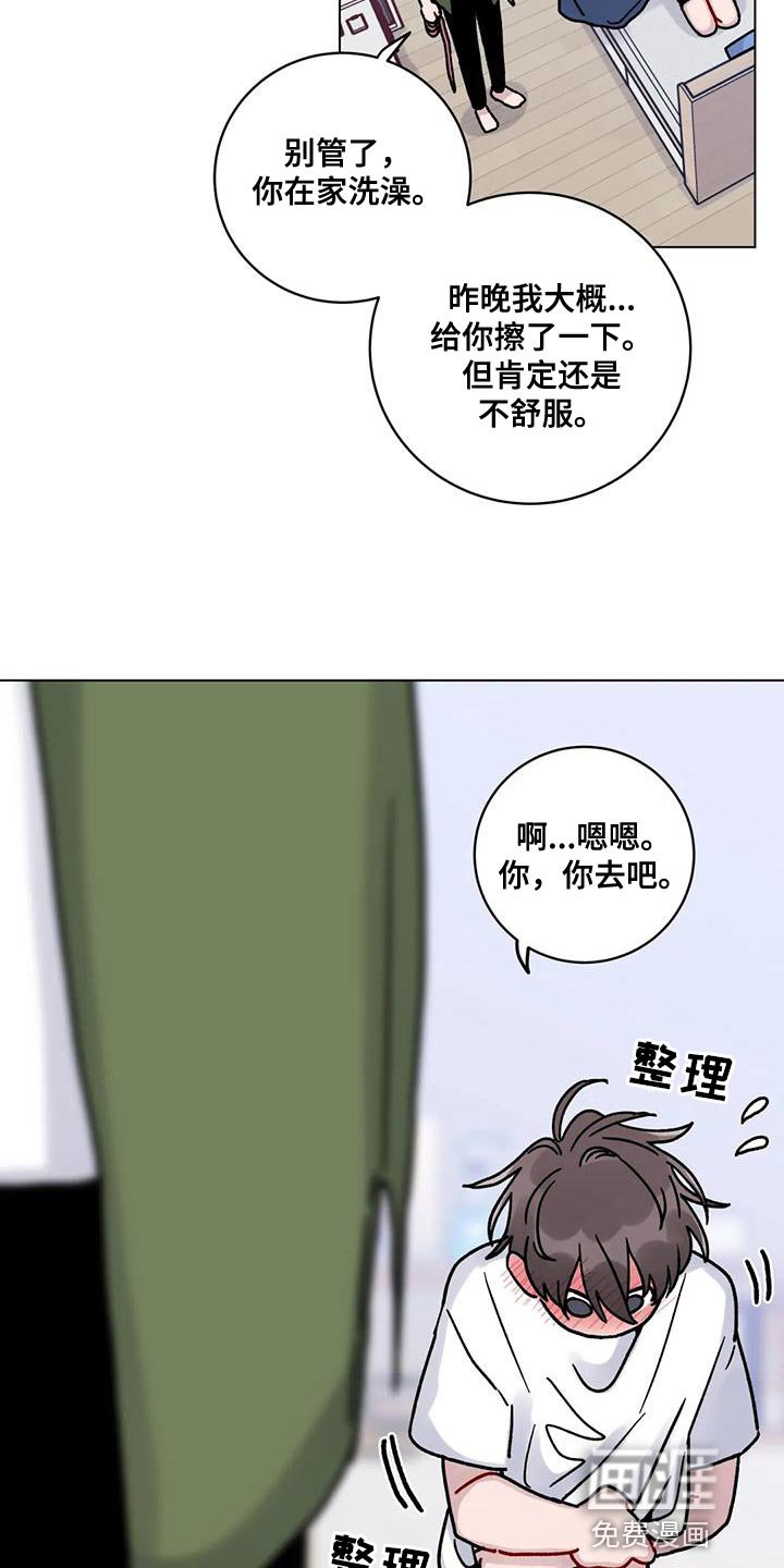 第23章：老实待着