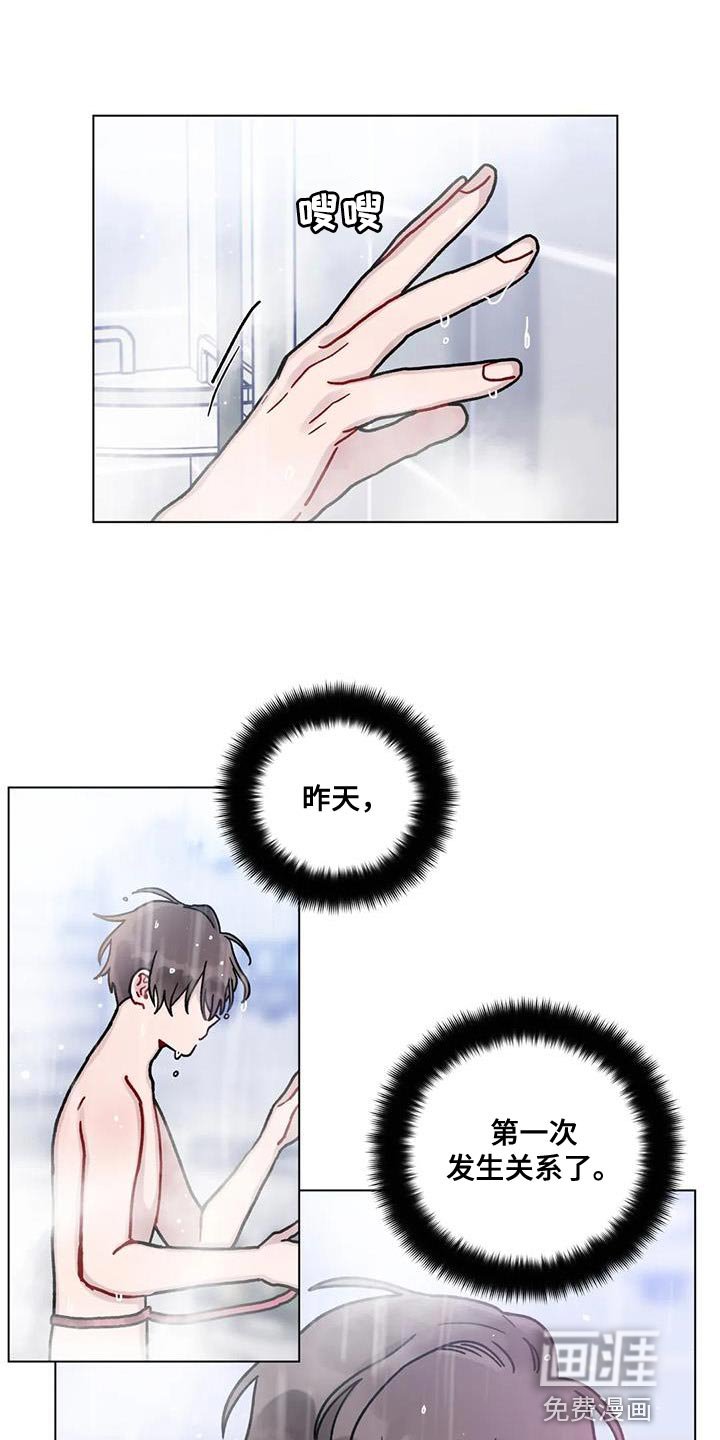 第24章：丢脸