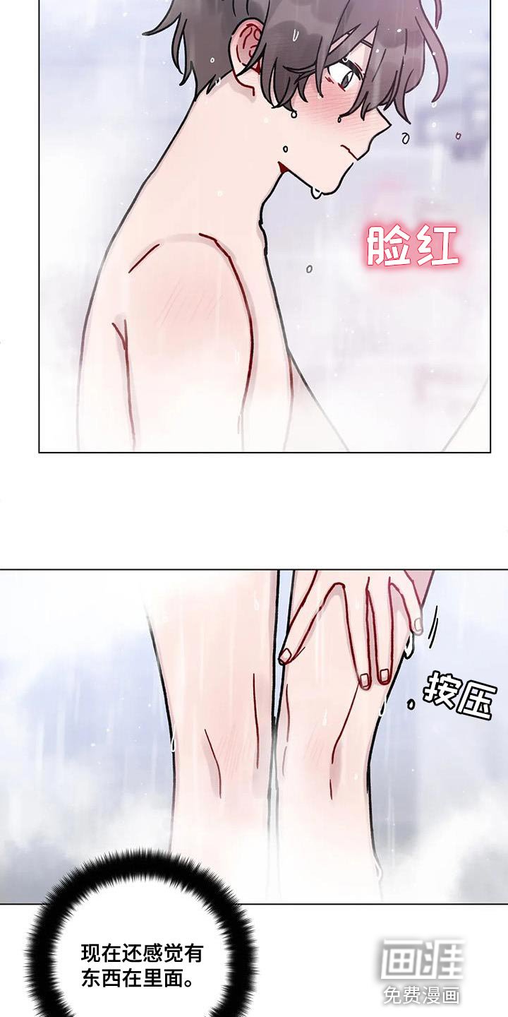 第24章：丢脸