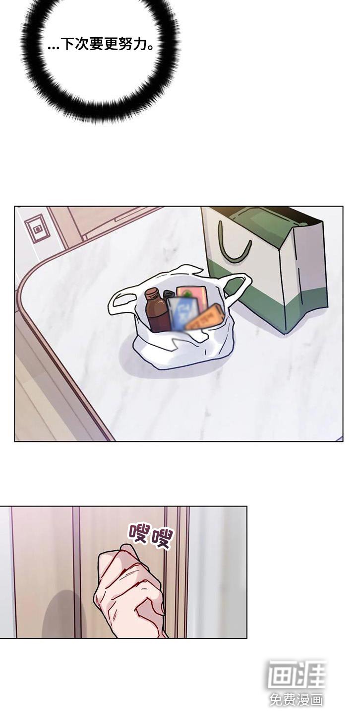 第24章：丢脸