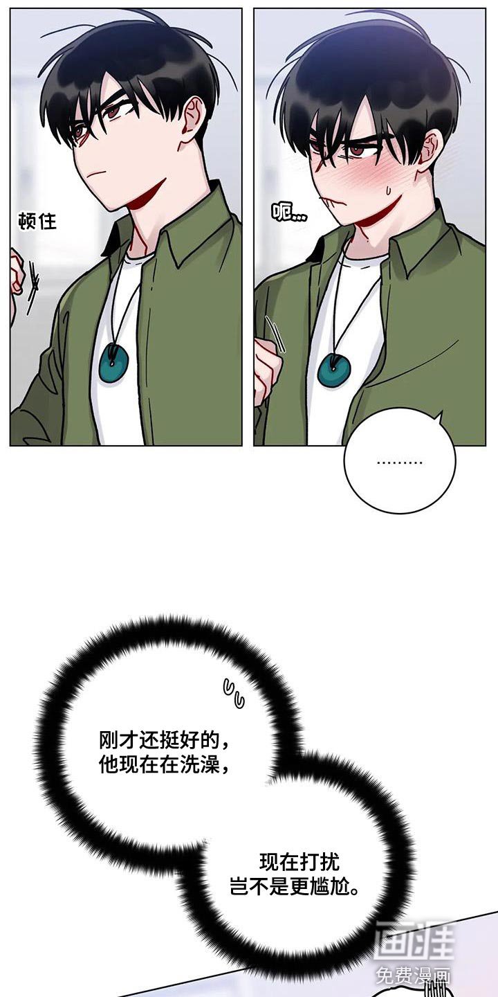 第24章：丢脸