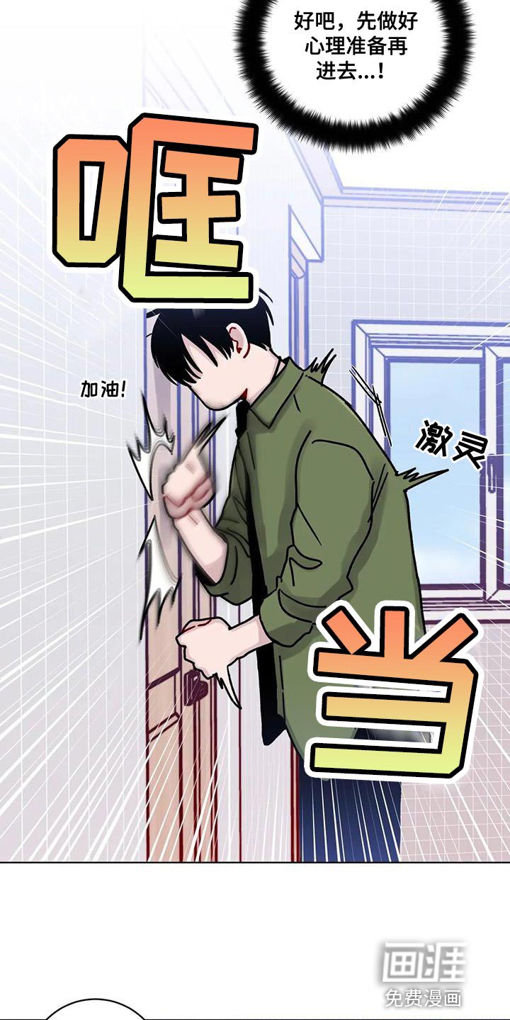 第24章：丢脸