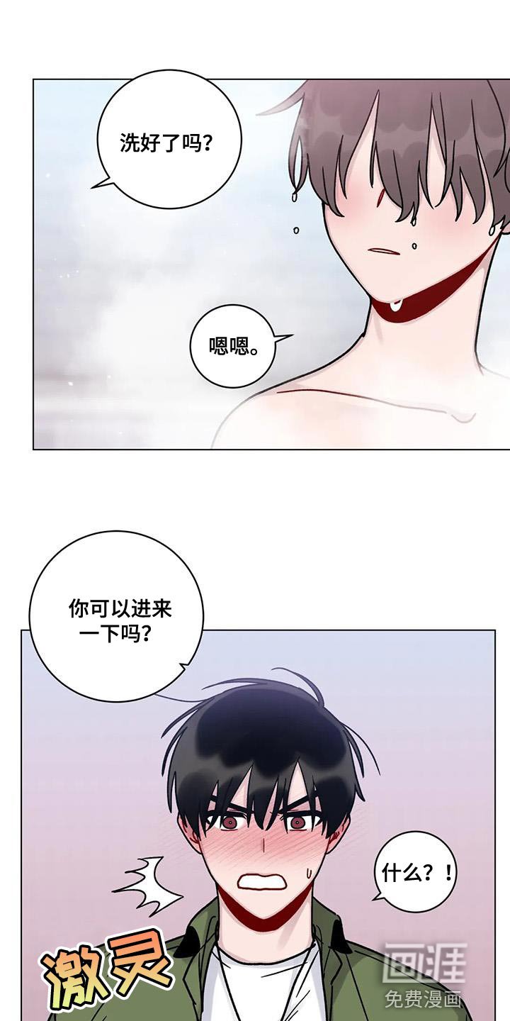 第24章：丢脸