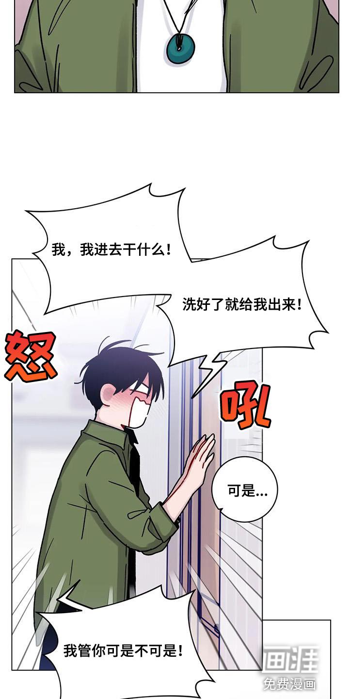 第24章：丢脸