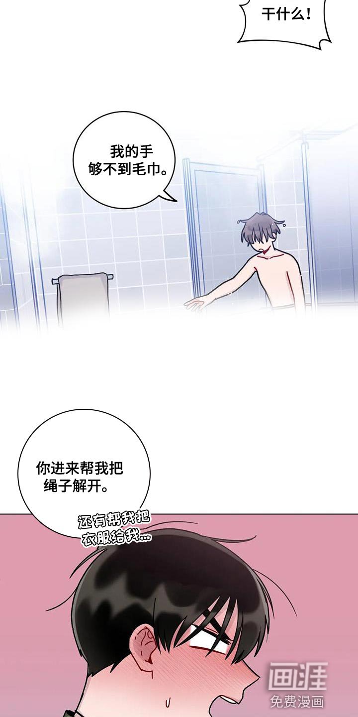 第24章：丢脸