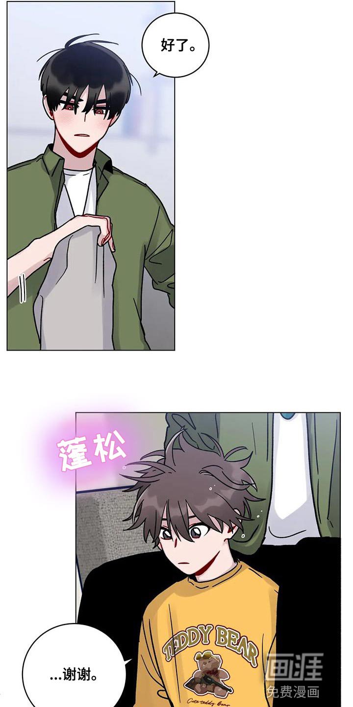 第24章：丢脸