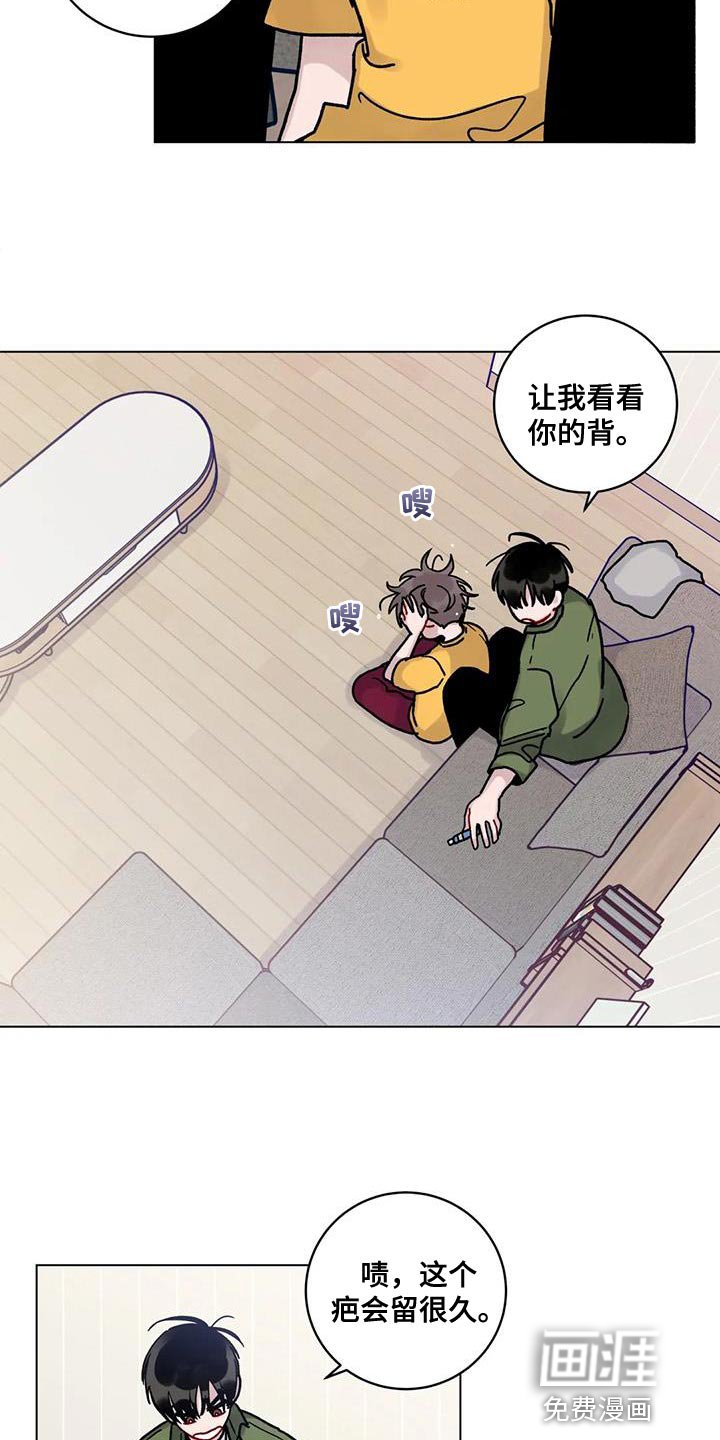 第24章：丢脸