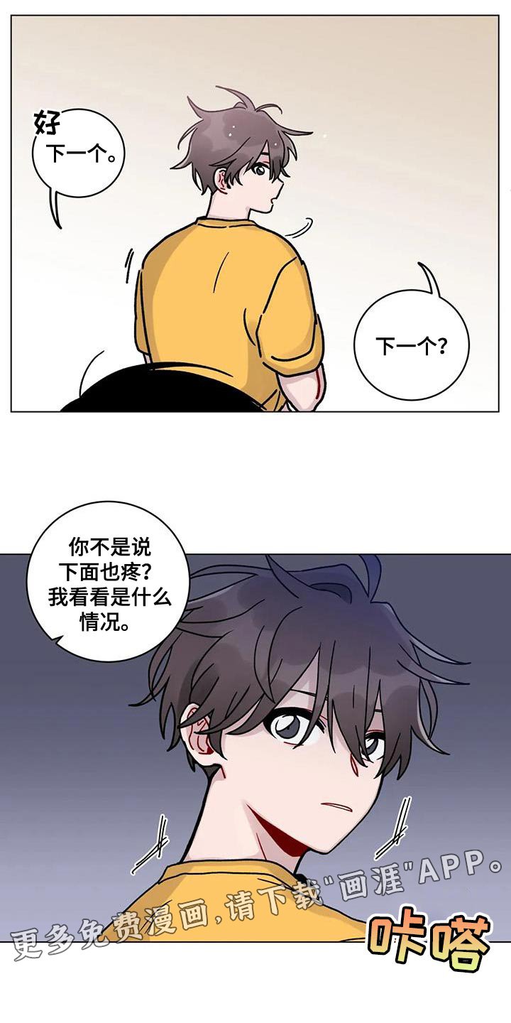 第24章：丢脸