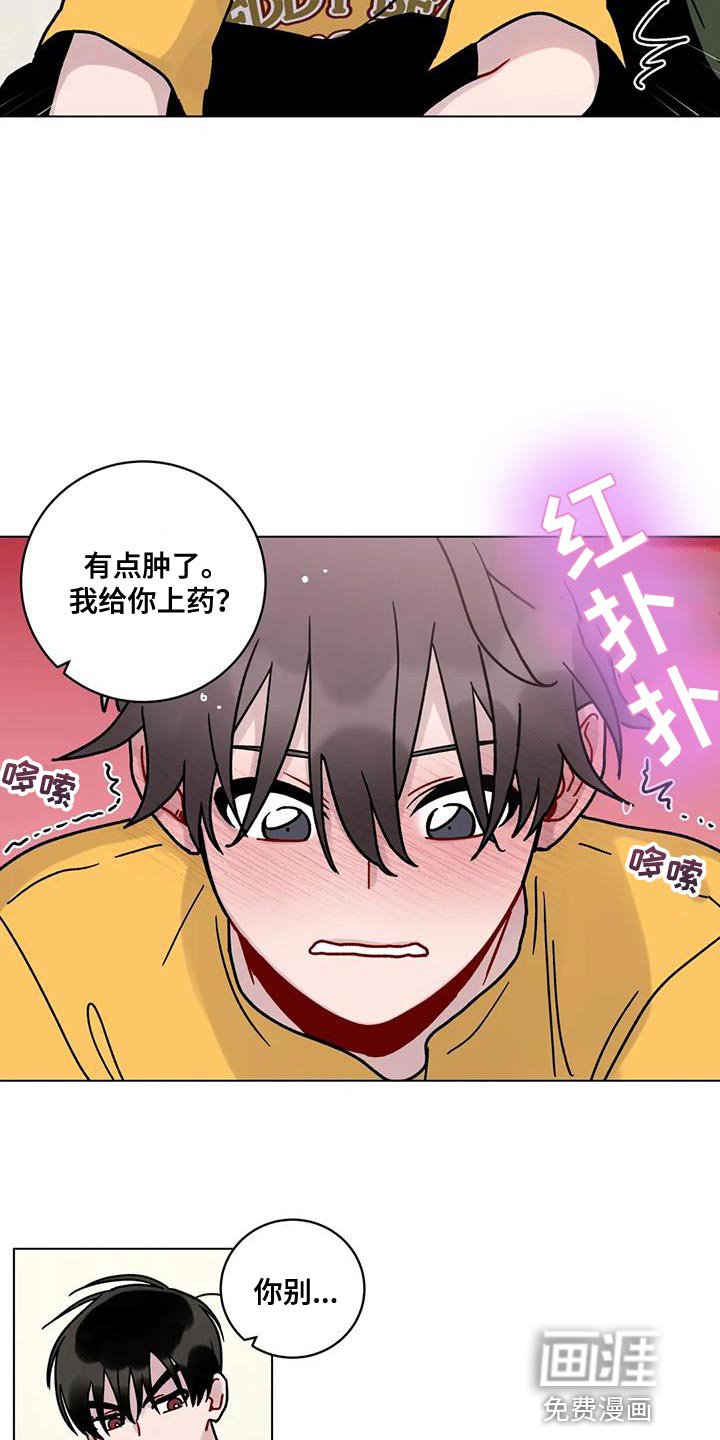 第25章：不听话的表情