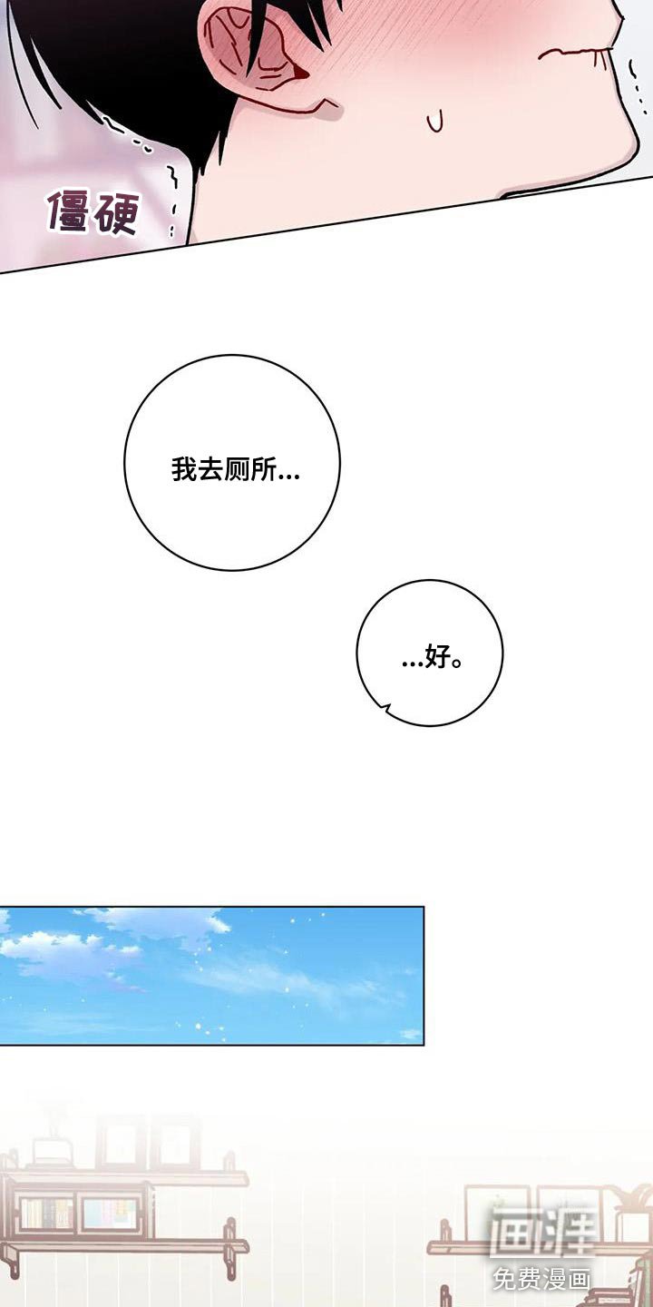 第25章：不听话的表情