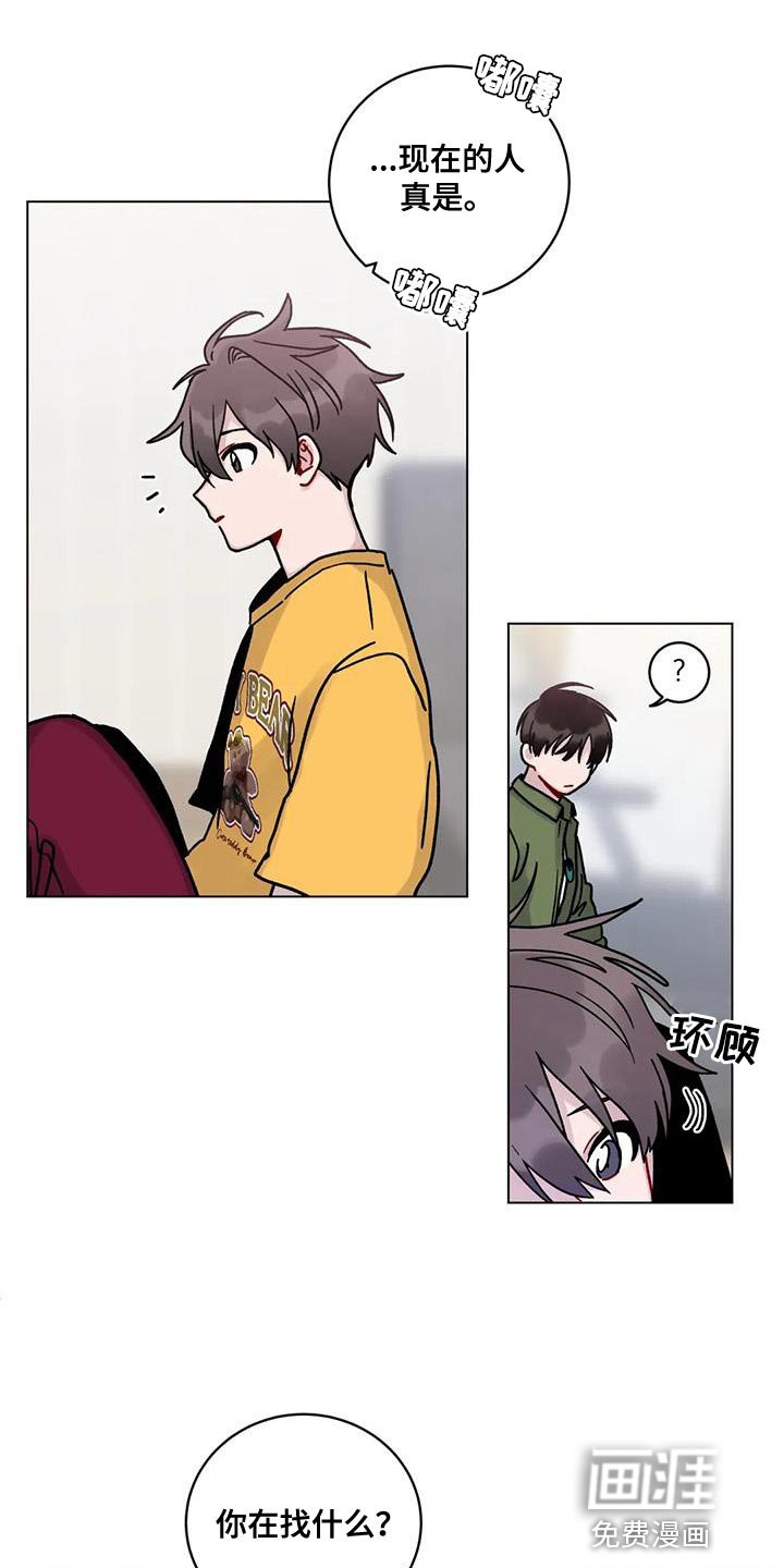 第25章：不听话的表情
