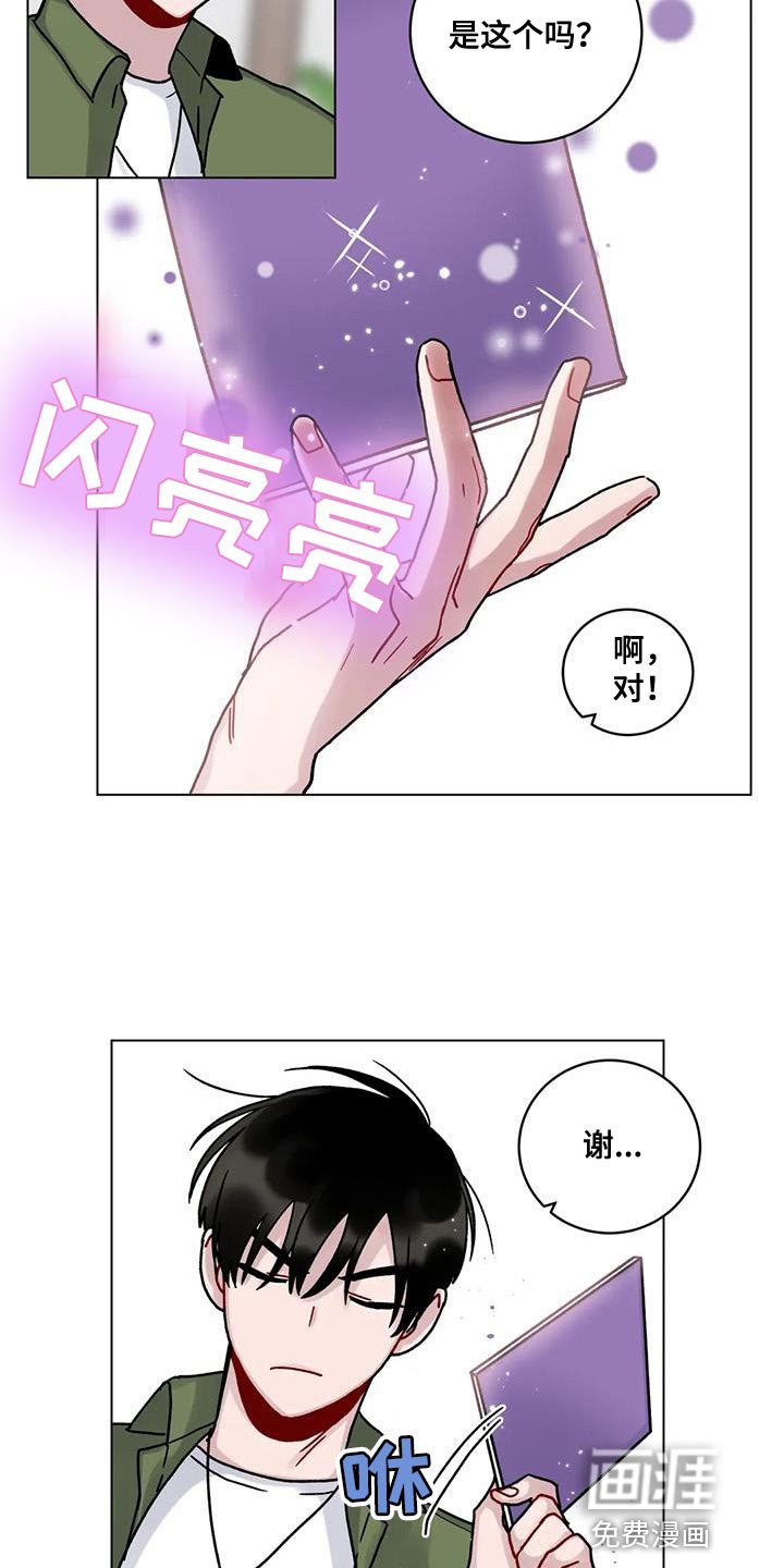 第25章：不听话的表情