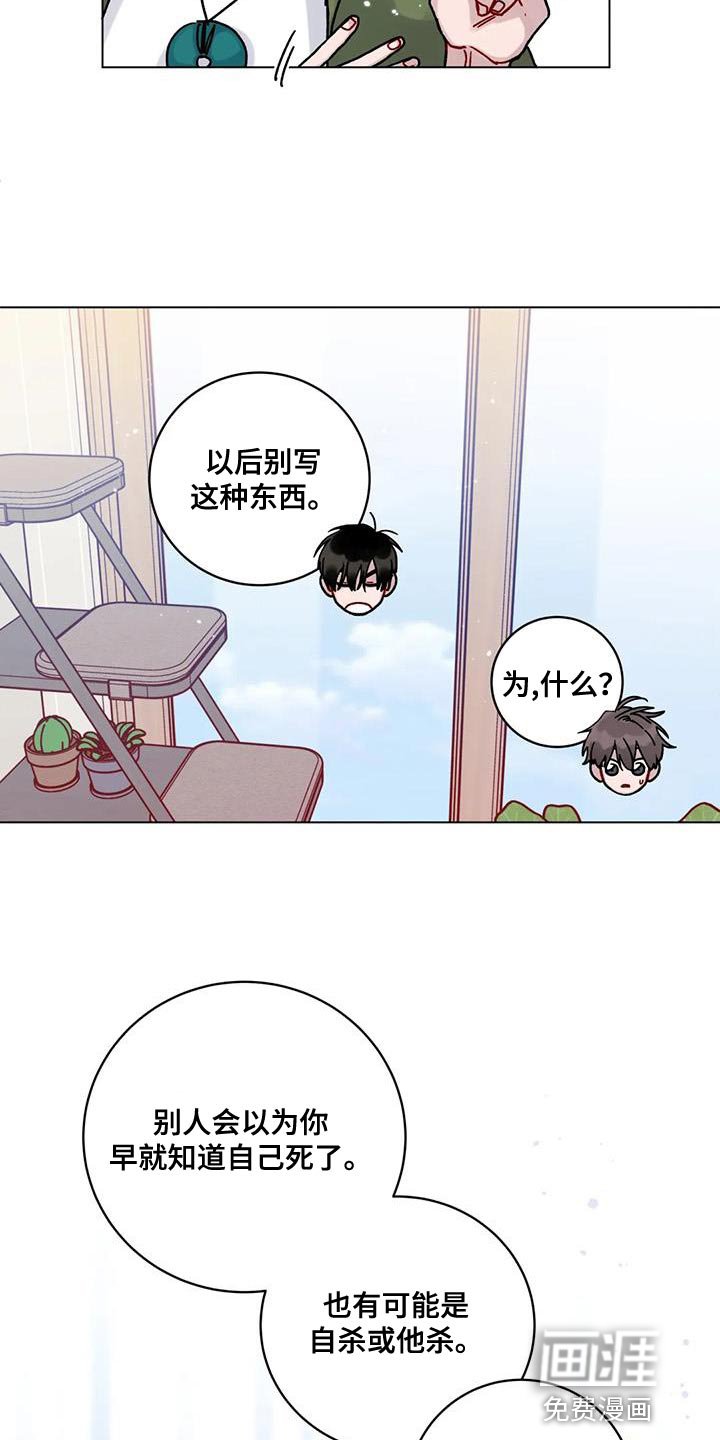 第25章：不听话的表情