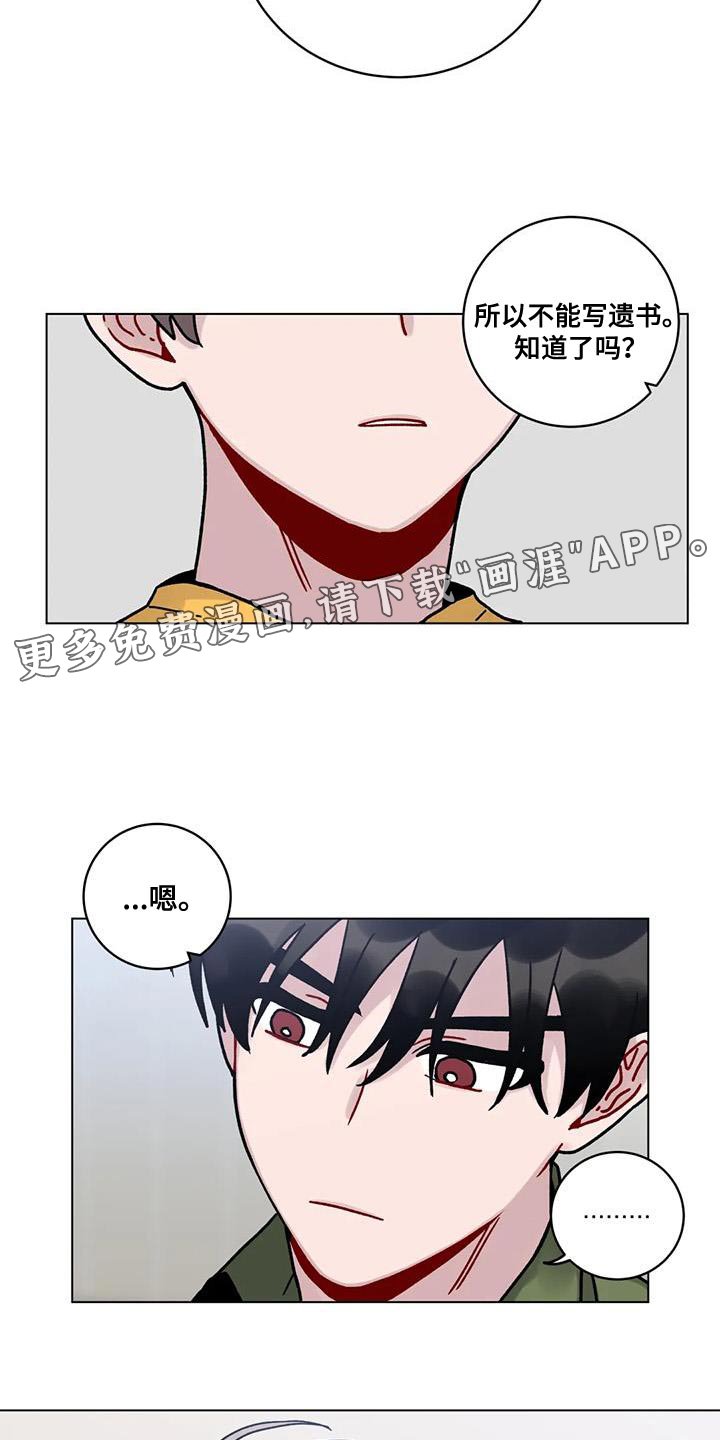 第25章：不听话的表情