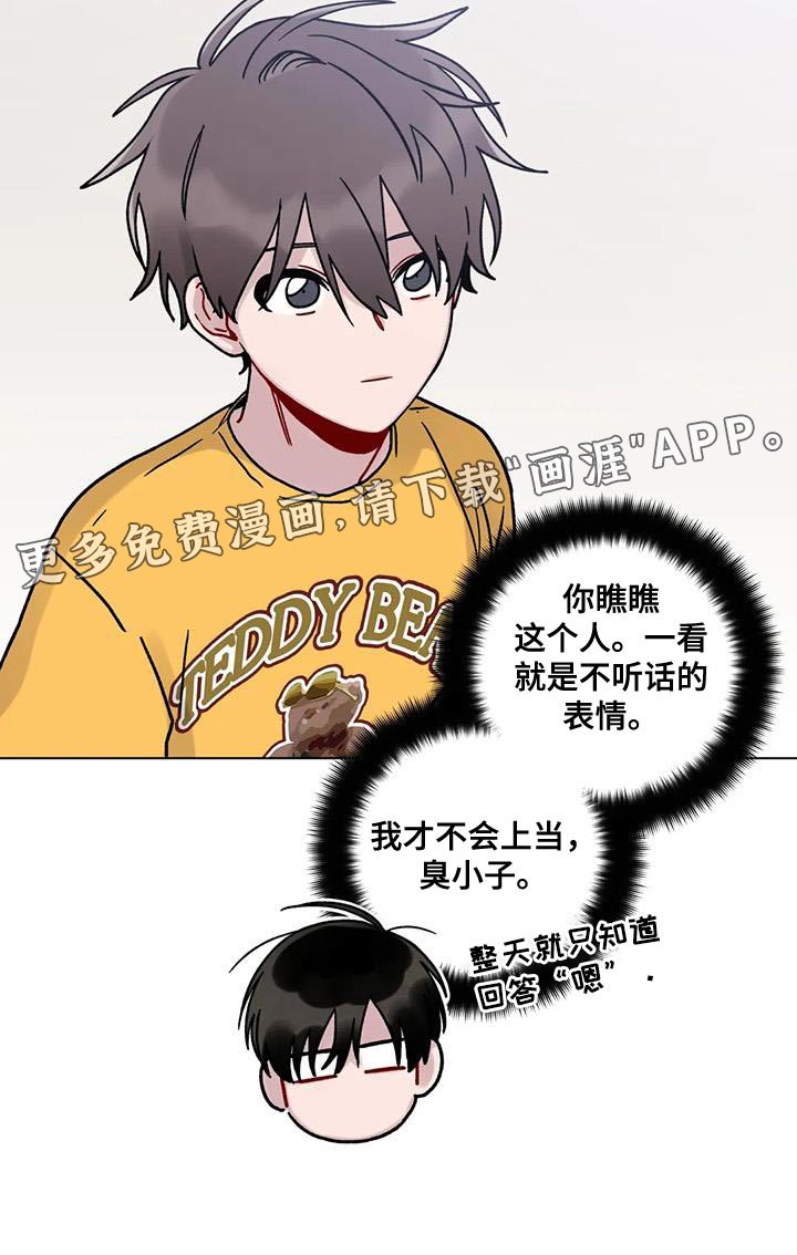 第25章：不听话的表情