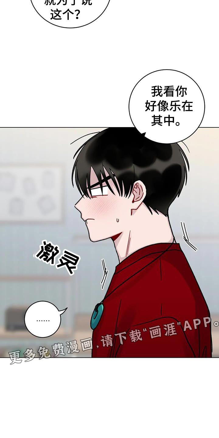 第26章：乐在其中