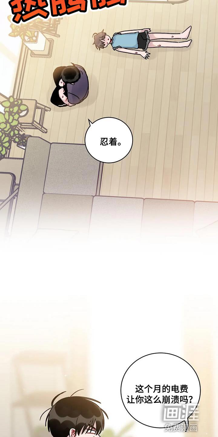 第28章：我不会强迫你