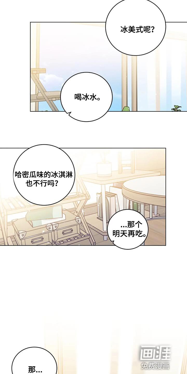 第28章：我不会强迫你