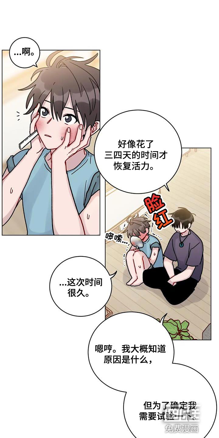 第28章：我不会强迫你