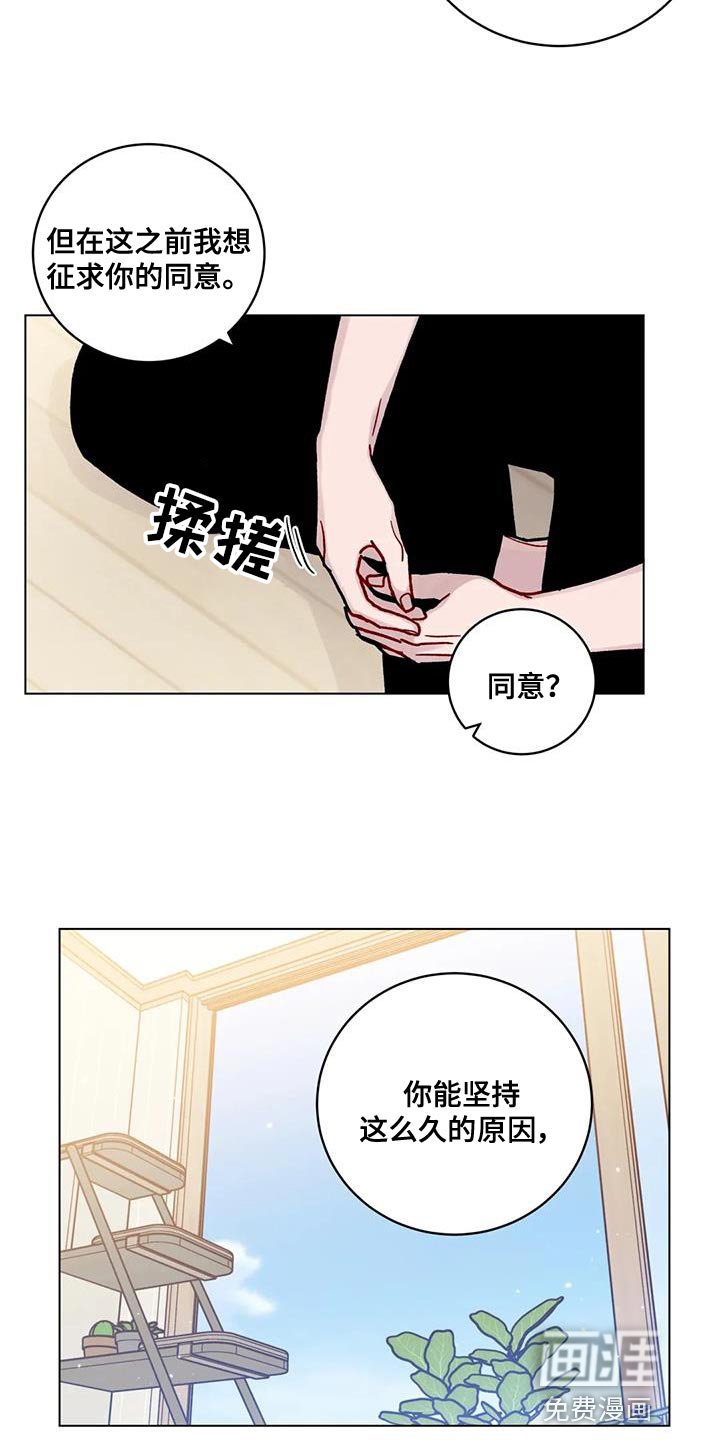 第28章：我不会强迫你