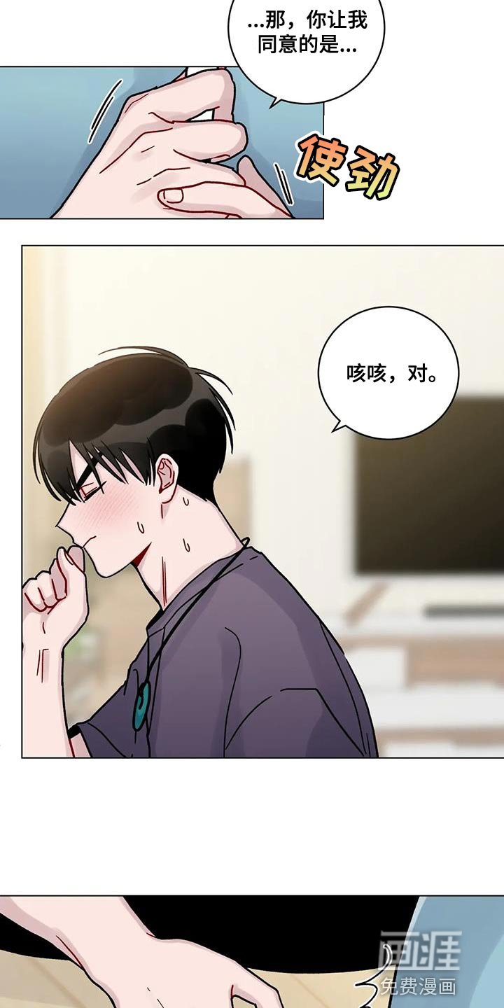 第28章：我不会强迫你
