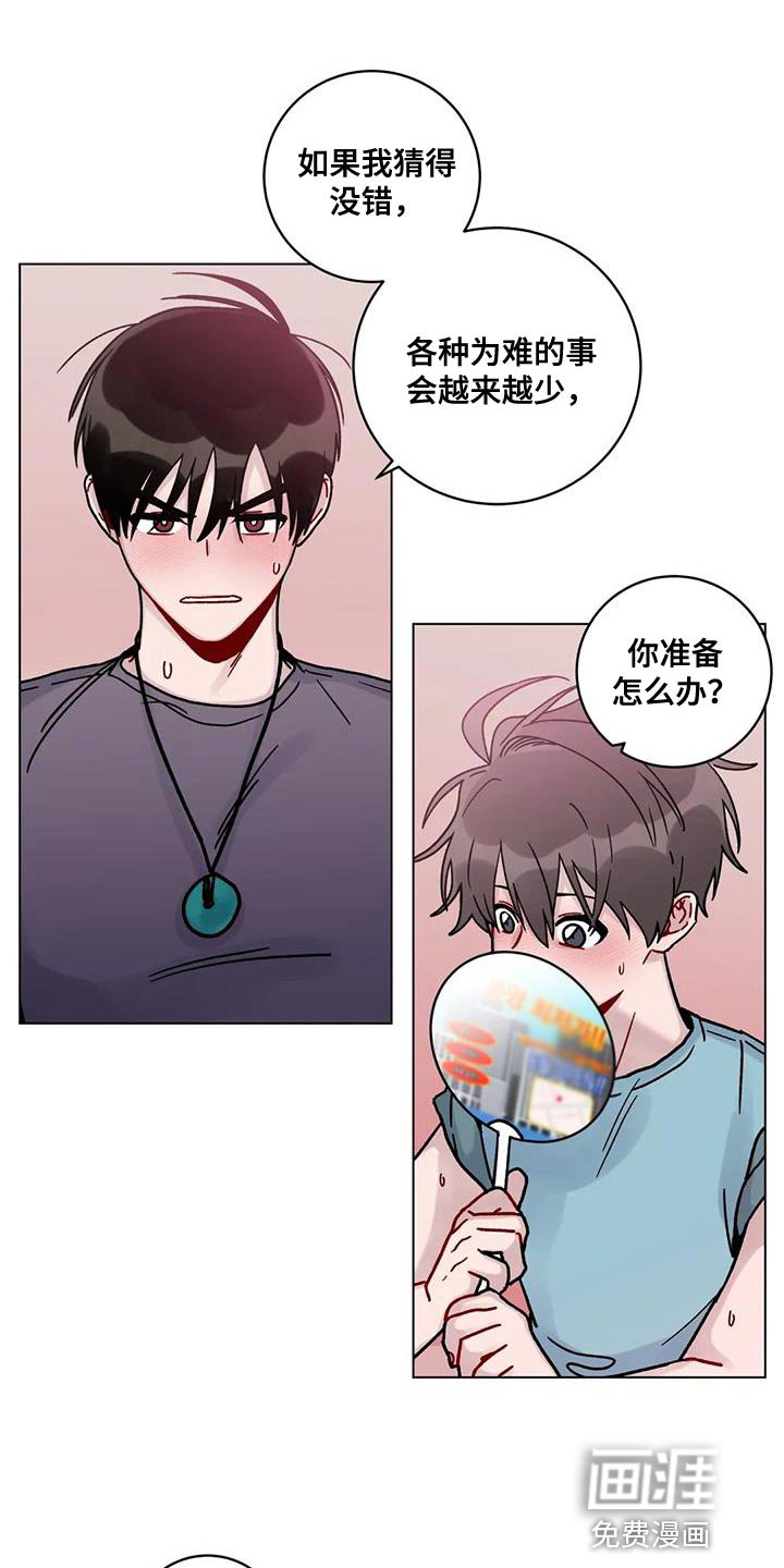第29章：第一次