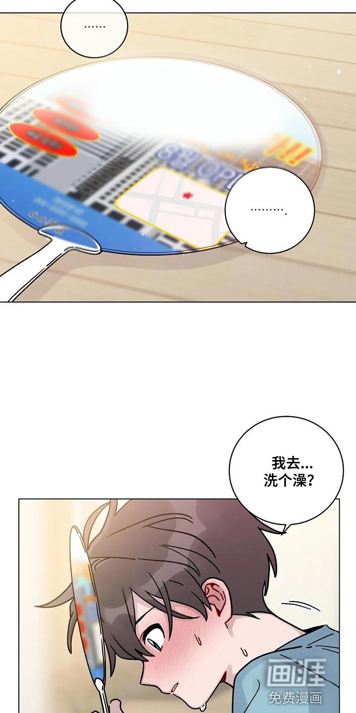 第29章：第一次