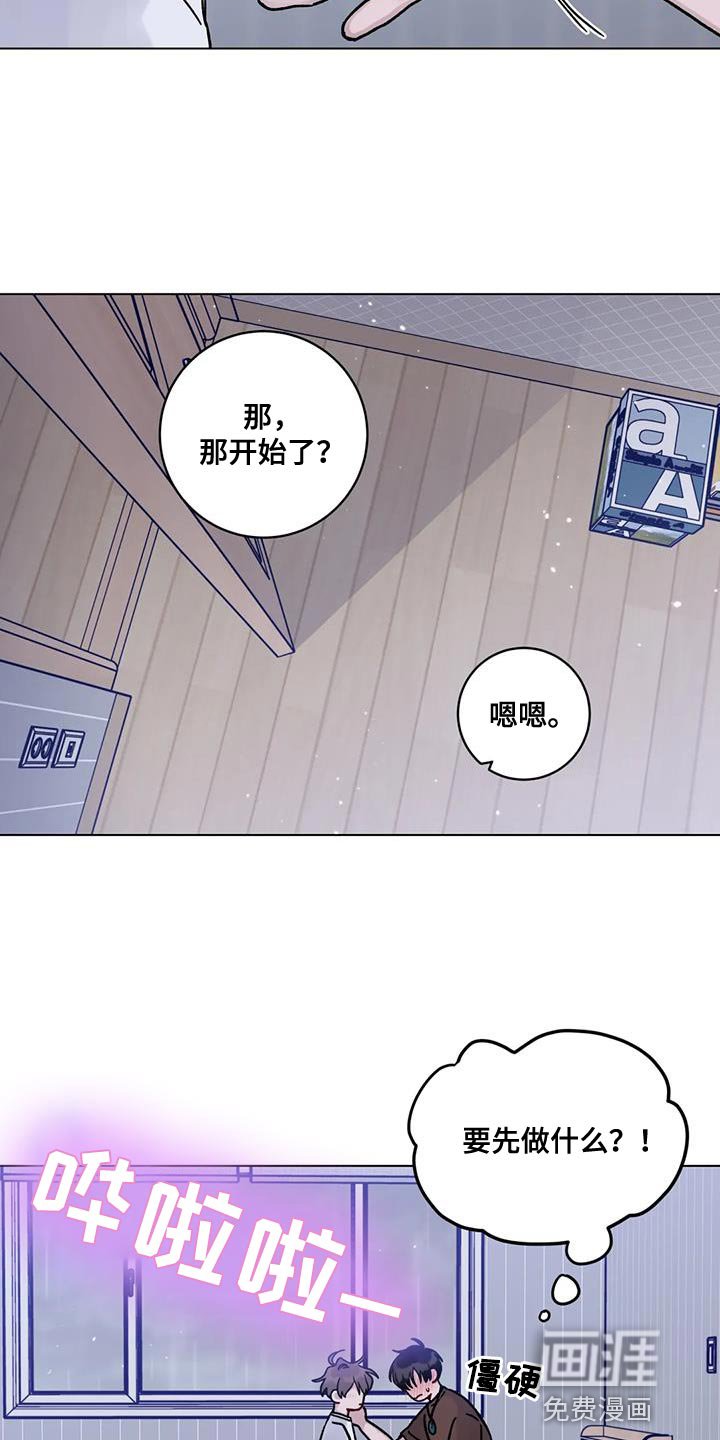 第29章：第一次