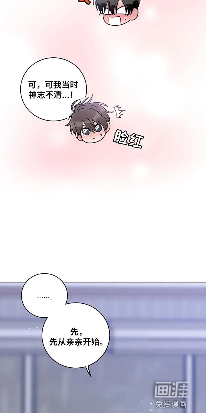 第29章：第一次