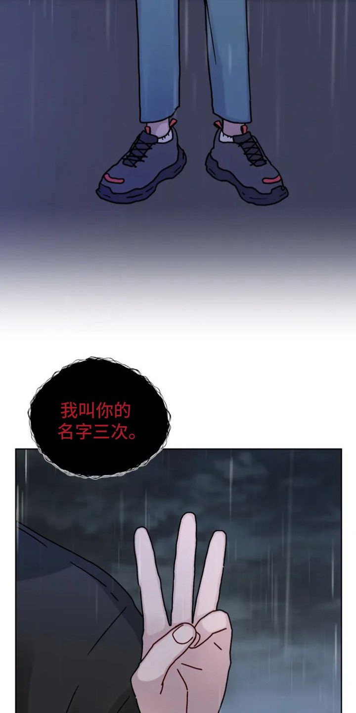 第3章：叫名字