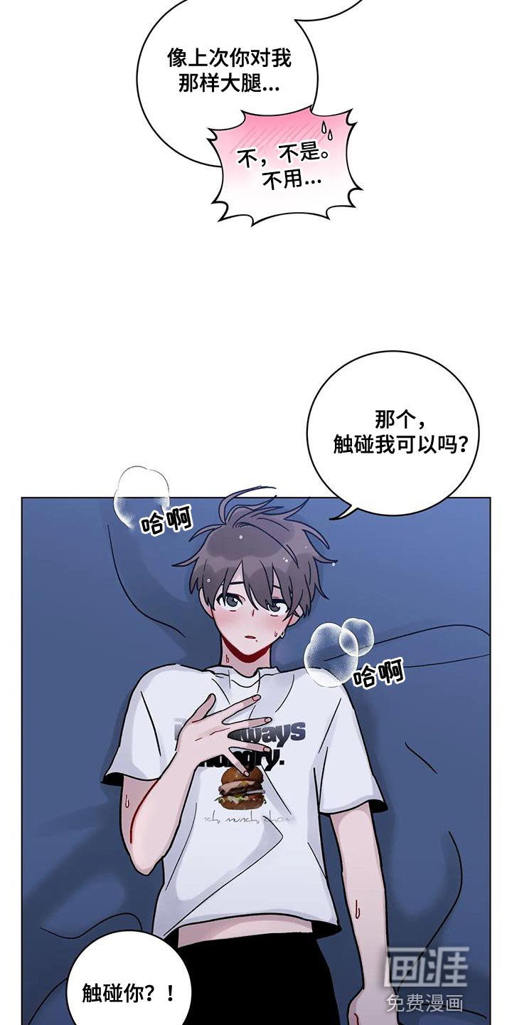 第30章：为了你好