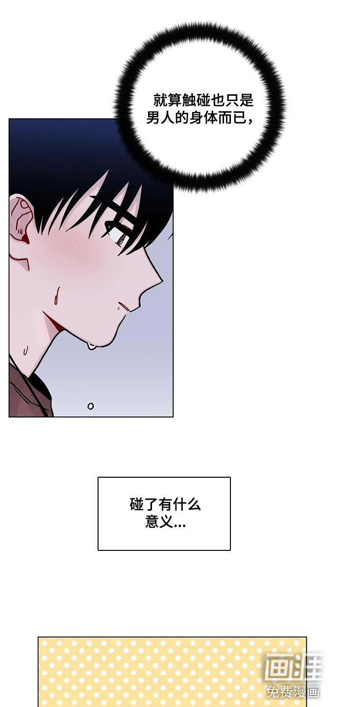 第30章：为了你好