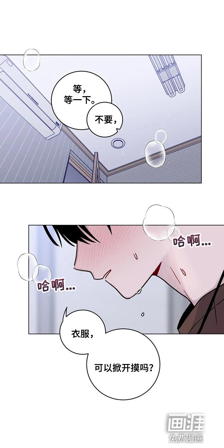 第30章：为了你好
