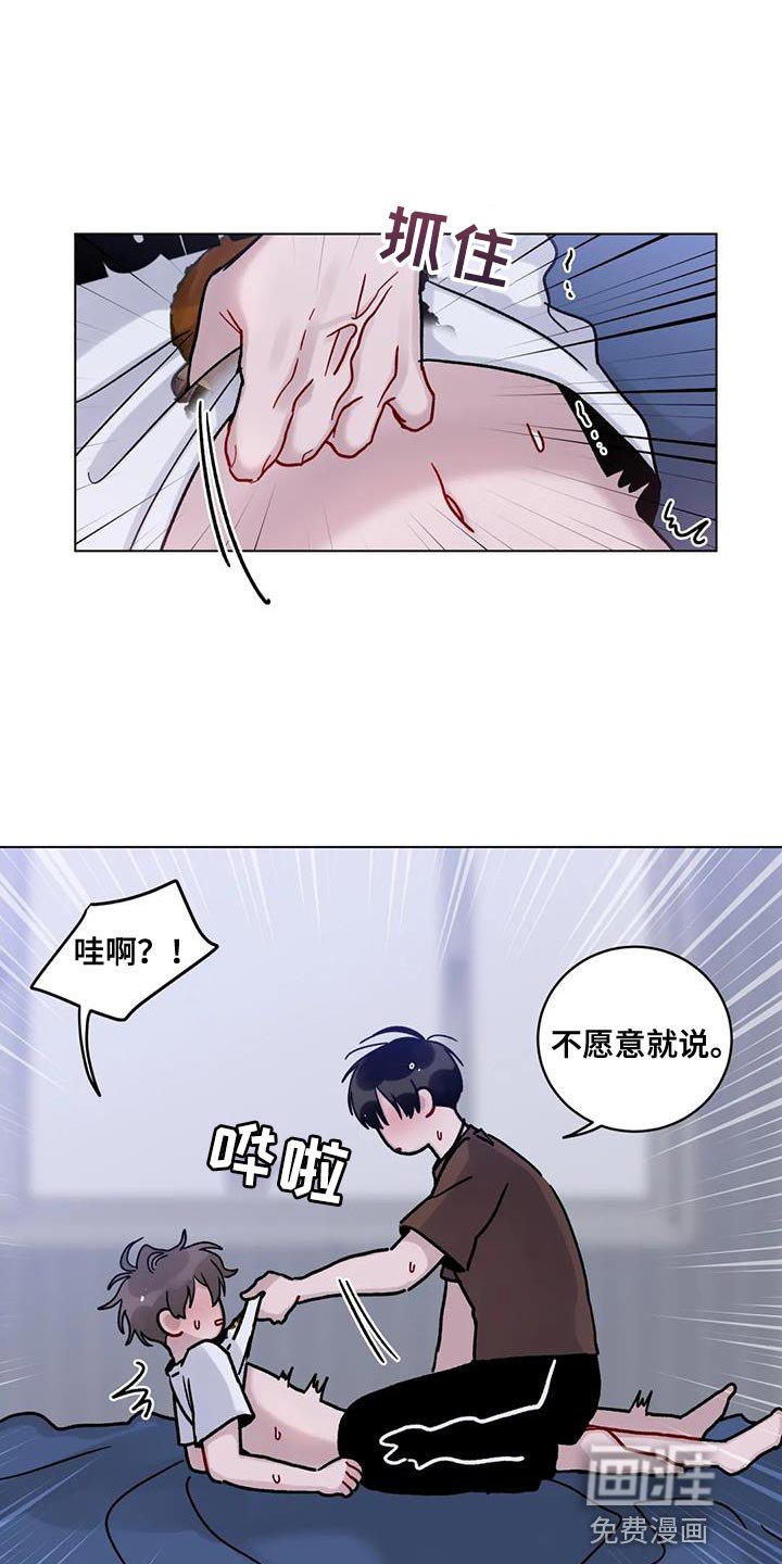 第30章：为了你好