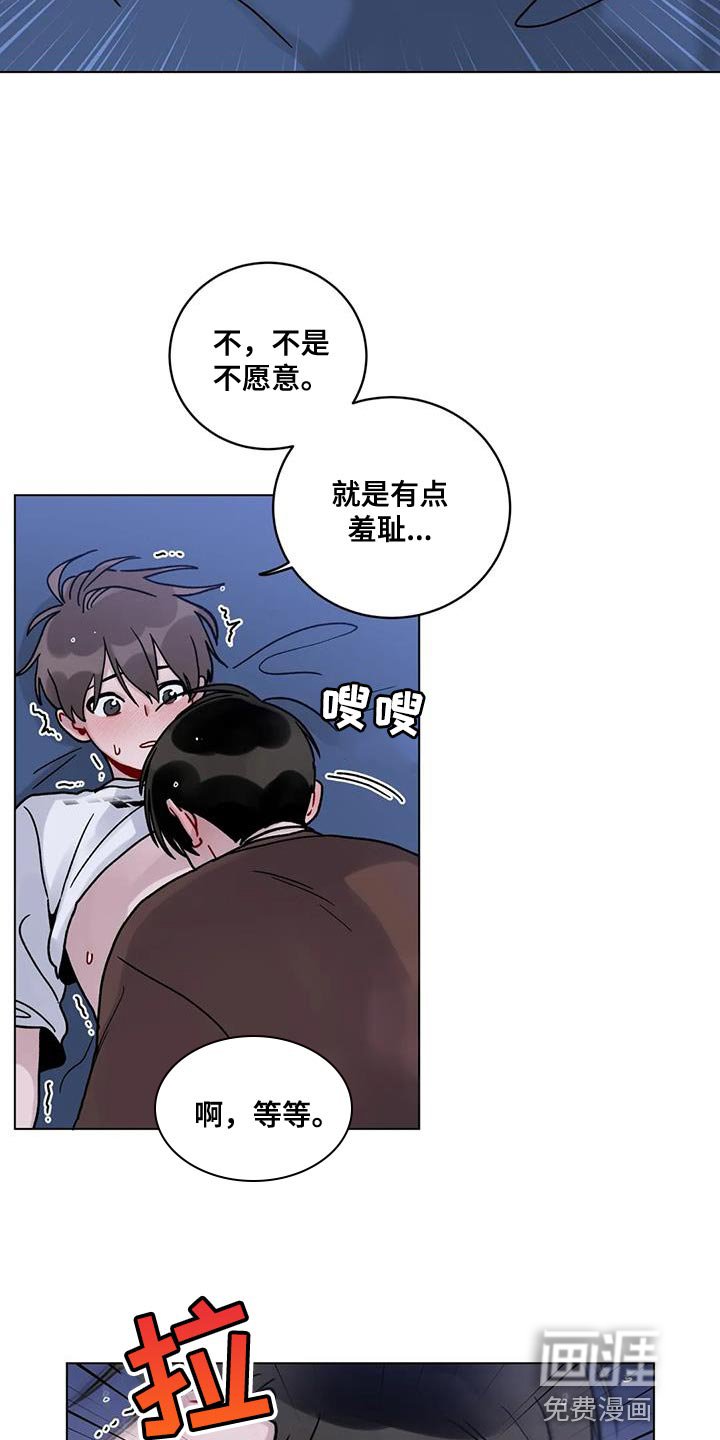 第30章：为了你好